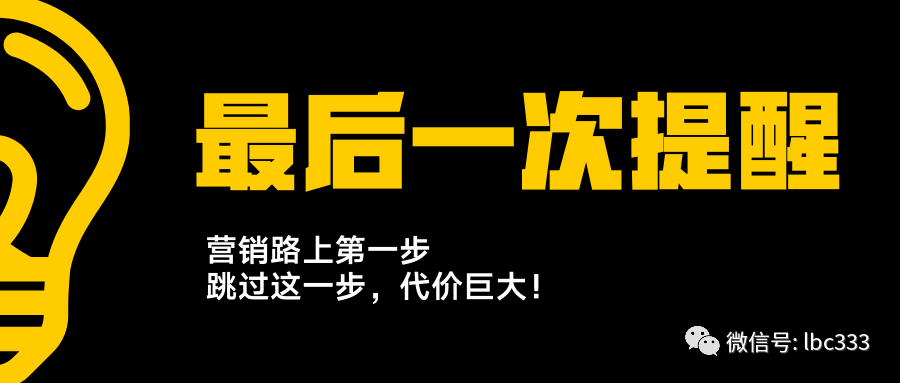 李炳池：你不这样做，朋友圈发的信息越多，产品卖的越少